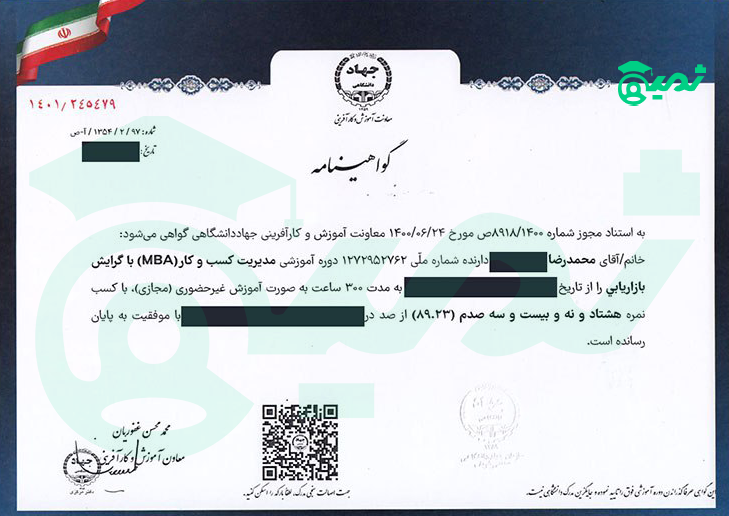 نمونه مدرک دوم